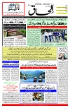 Ilhaaq 04 June 2023