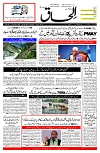 Ilhaaq 04 July 2023