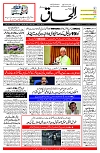 Ilhaaq 06 July 2023