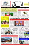 Ilhaaq 02 May 2024