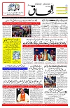 Ilhaaq 05 May 2024