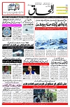 Ilhaaq 13 November 2024