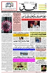 11 January 2025