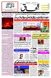 14 January 2025