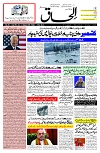 17 January 2025
