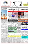 18 January 2025