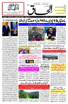 24 January 2025