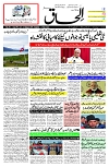 25 January 2025