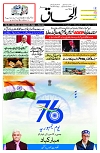 26 January 2025