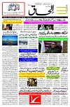 06 March 2025