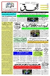 12 March 2025