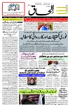 18 March 2025