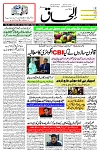 20 March 2025