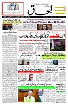 23 March 2025