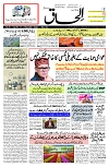 25 March 2025