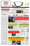 26 March 2025