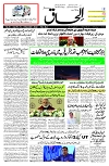 28 March 2025