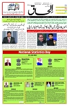 29 June 2025