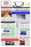 10 July 2025