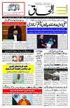13 July 2025