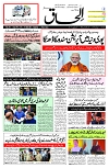 19 July 2025