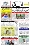 26 July 2025