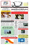31 July 2025