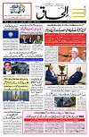 25 April 2026