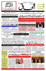 Ilhaaq 02 March 2023