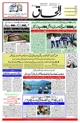 Ilhaaq 04 June 2023