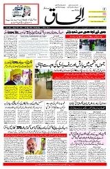 Ilhaaq 01 May 2024