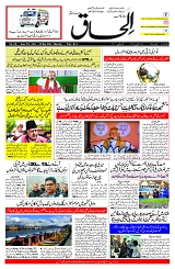 Ilhaaq 02 May 2024