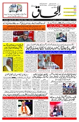 Ilhaaq 03  May 2024