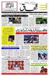 Ilhaaq 08 May 2024