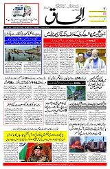 Ilhaaq 04 July 2024