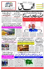 Ilhaaq 01 November 2024