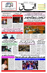 Ilhaaq 07 November 2024