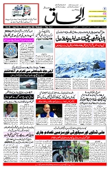 Ilhaaq 13 November 2024