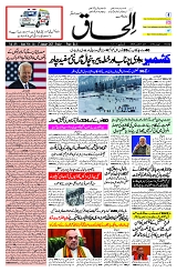 17 January 2025