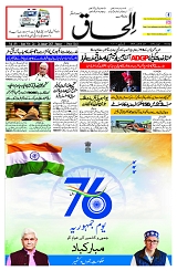 26 January 2025