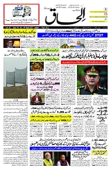 09 March 2025
