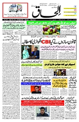 20 March 2025