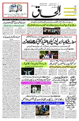 21 March 2025
