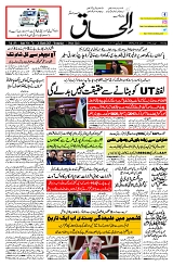 26 March 2025