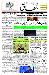 28 March 2025