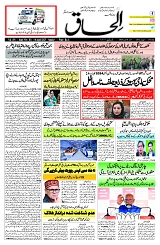 06 April 2025
