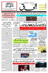 16 April 2025