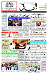 16 July 2025