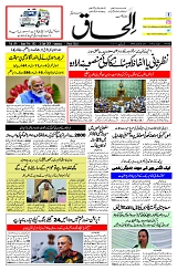 26 July 2025