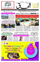 21 Dec 2025